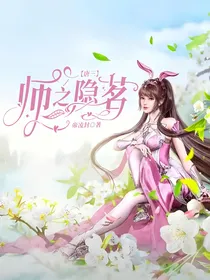 综漫：师之隐茗