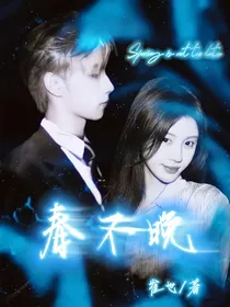 刘耀文：春不晚
