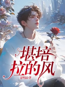 堪培拉的风