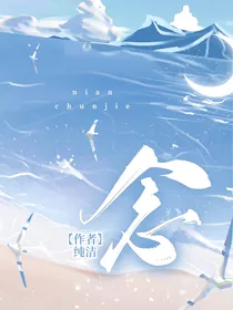 恋——念