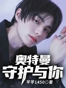 奥特曼：守护与你