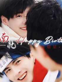 南北：黏人小猫
