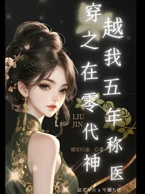 穿越之我在五零年代称神医-d858