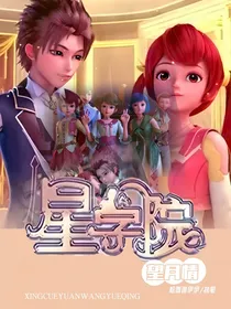 星学院：望月情