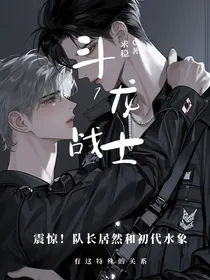 震惊！队长居然和初代水象有这特殊关系！