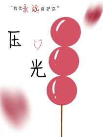 压光