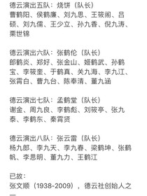 德云社图片1-d223