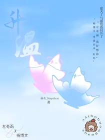 奇文同人文：升温