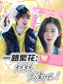 一路繁花：芋泥即心动降霖