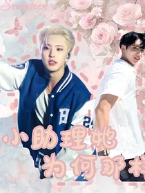 seventeen：娇软女友要亲亲