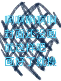 快乐揪捣小世界