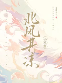 九重紫：北风其凉
