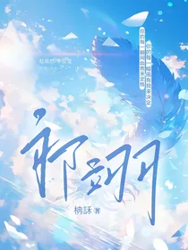 祁翊