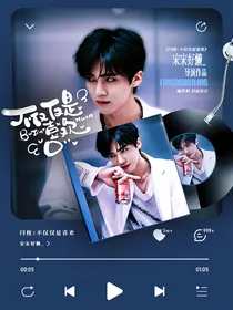 一拍即合的我们：不仅仅是喜欢