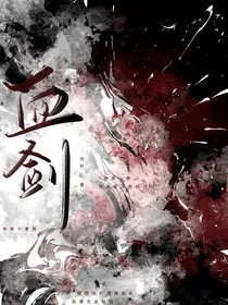 皿剑
