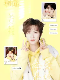 爱人航线