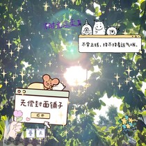 撒卡兰的无偿封面铺