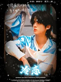 TF三代：冷恋