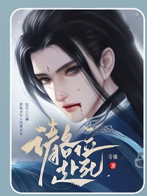 请在座诸位赴死