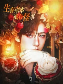TNT：生存副本只有怪事