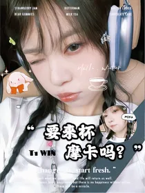 电竞：要来杯摩卡吗？