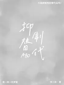 黑喵：抑制替代ABO