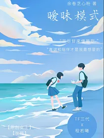 TF三代：暧昧模式1