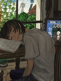 长久的朋友