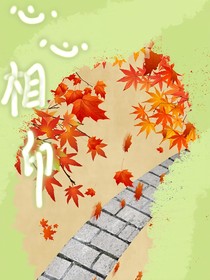 心心相印之（新平之青）