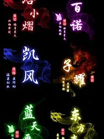 斗龙之二代再战——情生缘