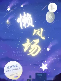 懒风扬