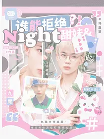 KPL：谁能拒绝甜妹