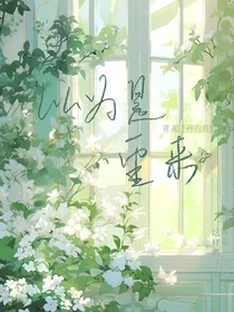 以为是重来
