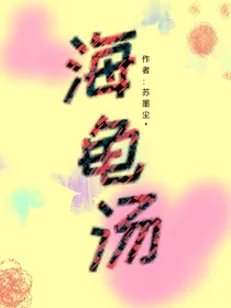 海龟汤玩法