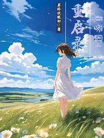 萌学园4：重启录
