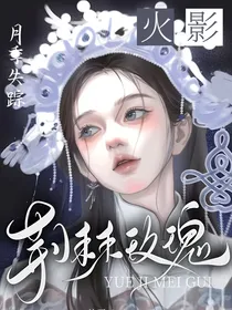 火影：白川大人