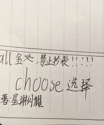 凹凸choose选择