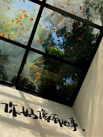 爱与火焰：久恒的别离
