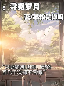 寻觅岁月