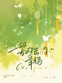 苦难后的幸福
