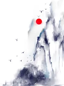 那江湖