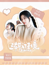 猎罪图鉴：渐入佳境