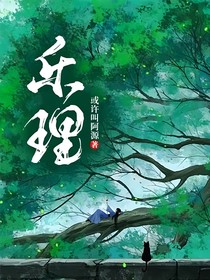 乐理