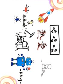 我们的合租