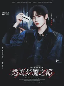 TNT：逃离梦魇之都
