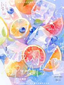 初闻那个盛夏
