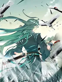 绝世：剑鸣不休