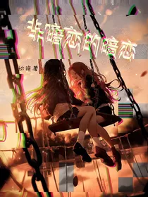 非暗恋的暗恋