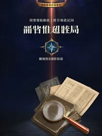 超自然现象调查局