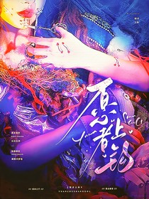 KPL：愿者上钩